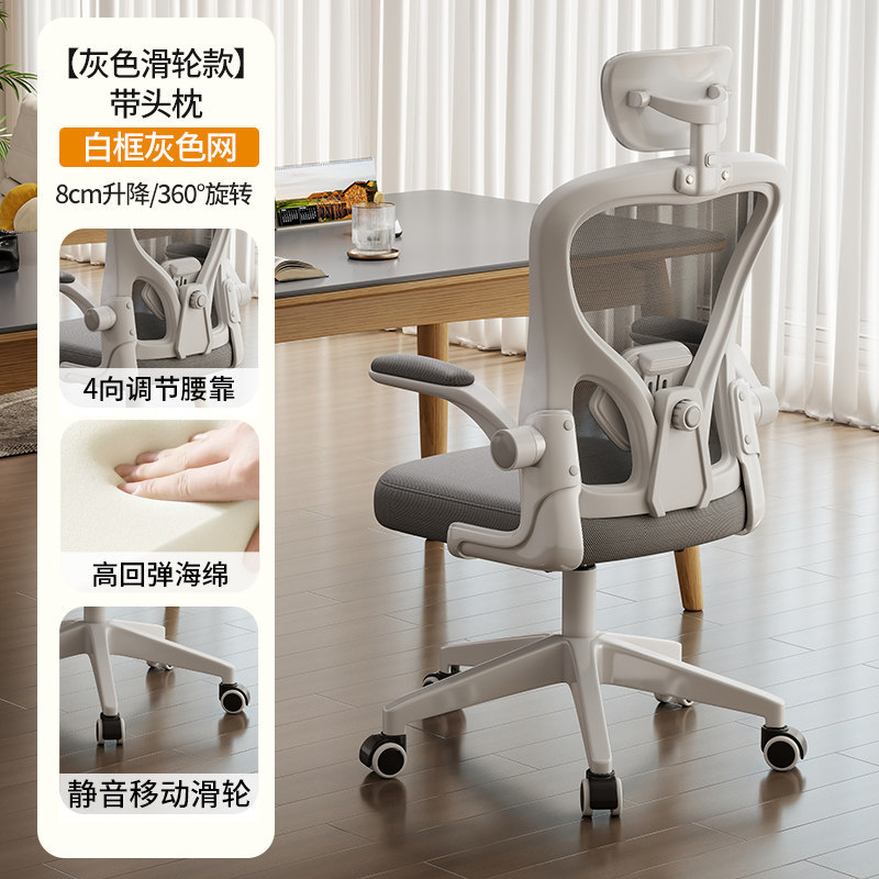 Silla ergonómica, silla de malla, silla de oficina, respaldo transpirable, silla de oficina en casa, cómoda para estar sentado por largos períodos, silla para computadora, silla de estudio, Anji