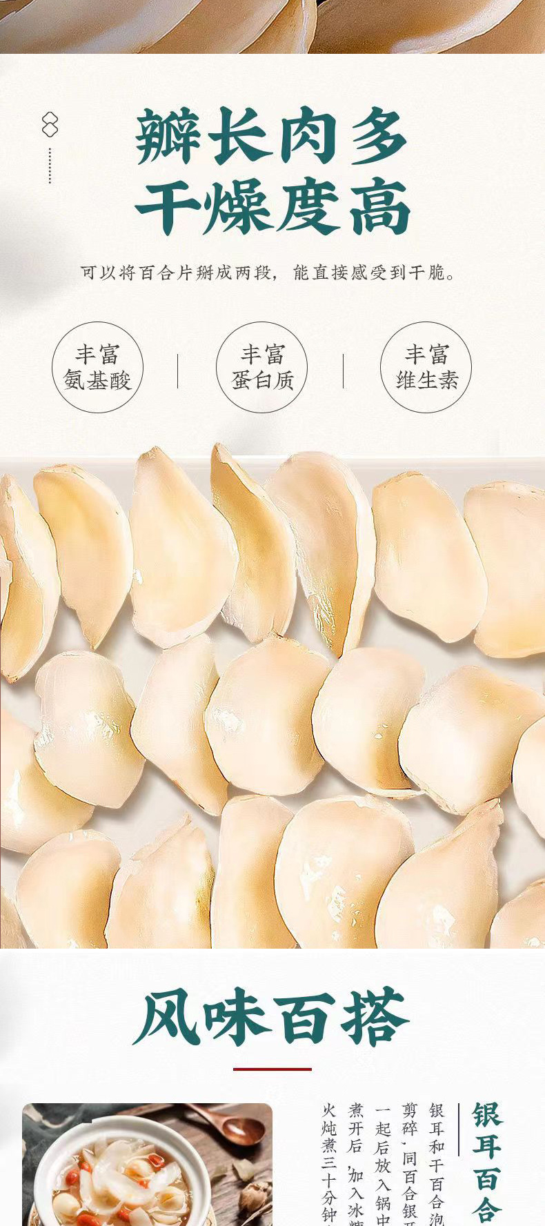 Dried Lily Bulb Bai He 500g Edible Herb Food Grade specifications