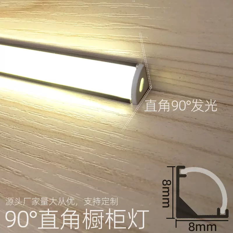 酒柜灯带免开槽led衣柜人体感应灯直角橱柜灯明装灯条柜子层板灯