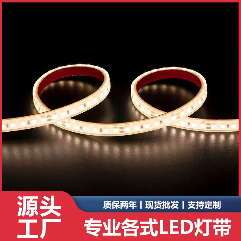 24V低压硅胶灯带10mm防水防潮LED灯洗墙线形灯线条灯自粘低压安全