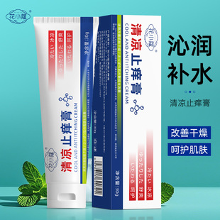 Flower Cardamom Cooling Anti-Itch Cream Herbal Mosquito Bite Skin Itching Soothing Care Anti-Itch Cream Manufacturer 30g