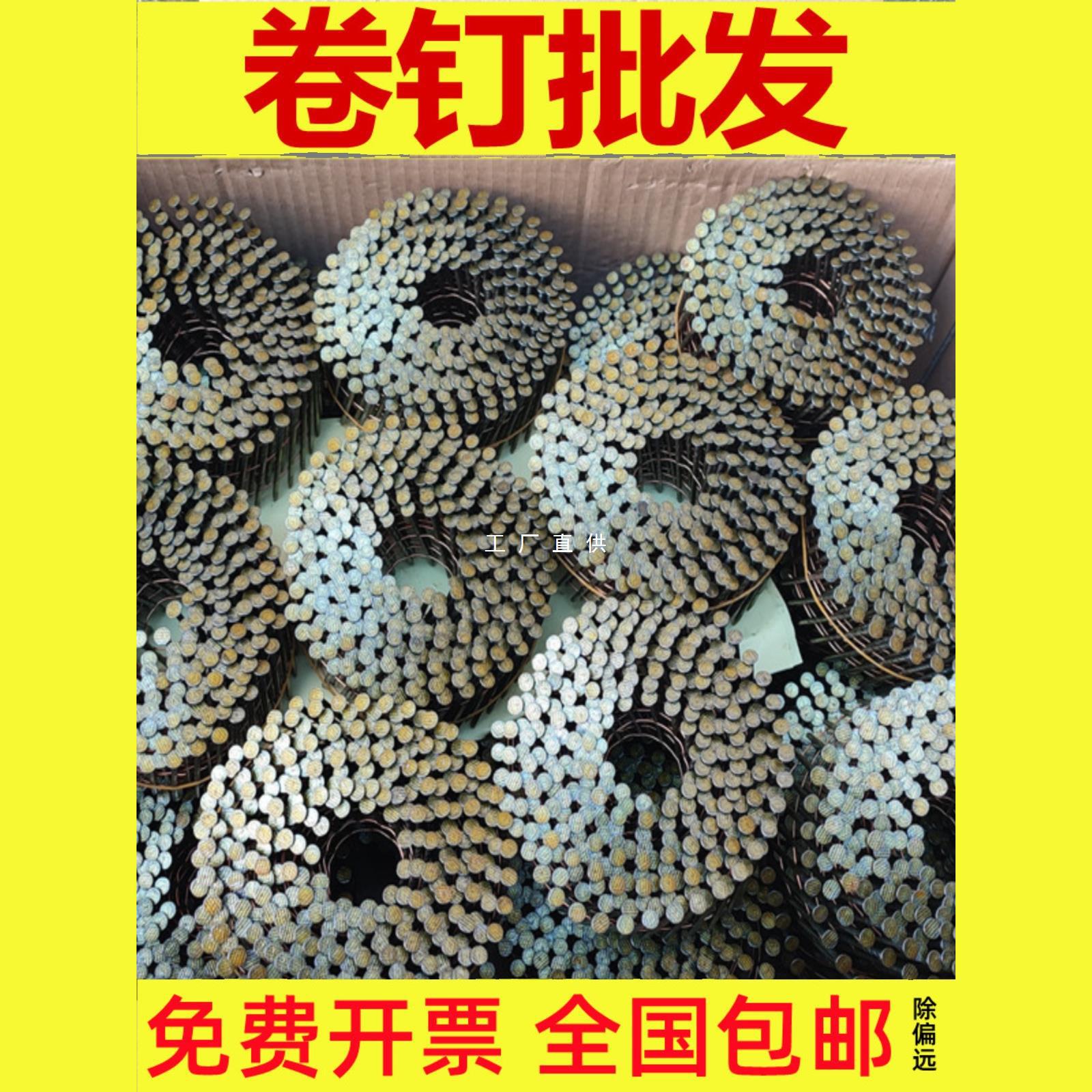 螺纹卷钉光杆卷钉盘钉螺纹钉环纹钉505764托盘钉包装箱钉气动枪钉