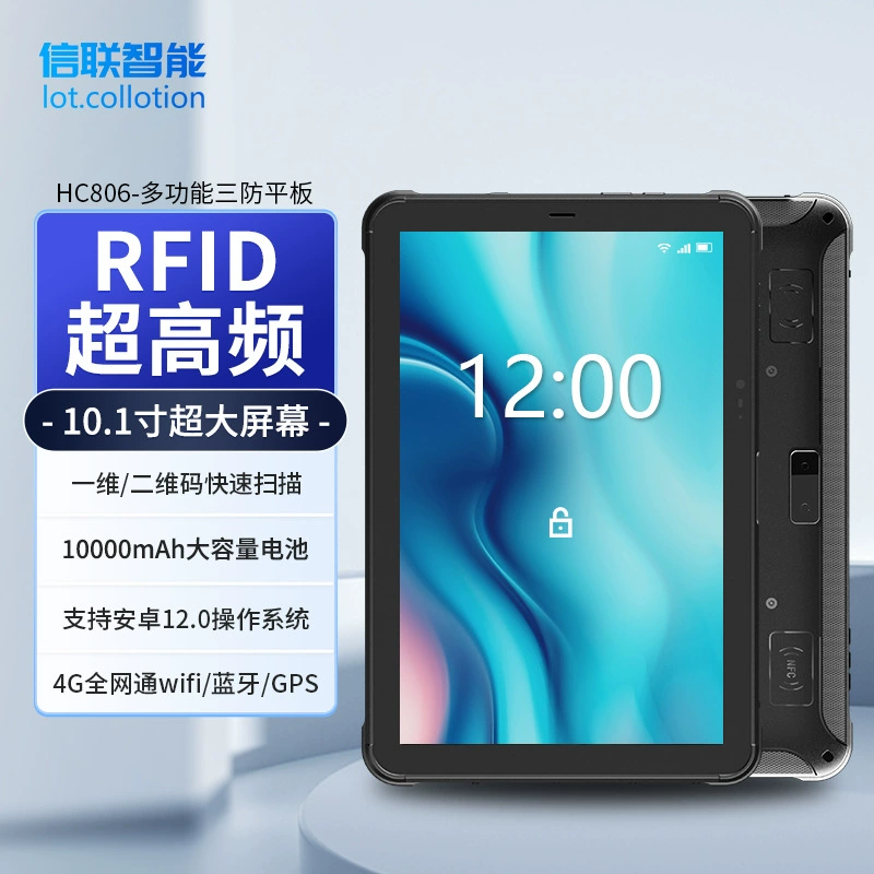 Android 12 сертификат второго поколения RFID промышленный планшет Идентификация отпечатков пальцев трехстойкий КПК сканирование 10,1 экран Восьмиядерный процессор