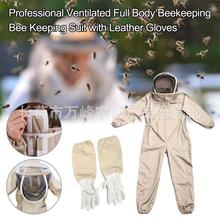 養蜂蜂衣太空服加厚連體杏色太空服白色太空服加羊皮手套蜂具批發