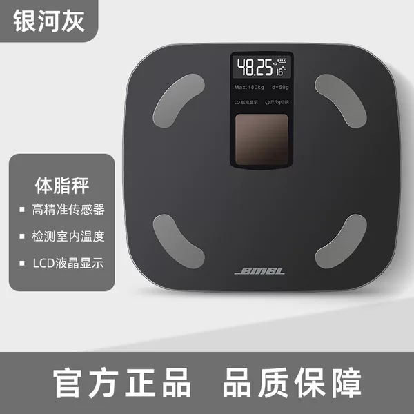 Light Energy Scale, Rechargeable Smart Bluetooth Fat Scale, App Weight Scale, Electronic Scale, Home Health Scale, Body Fat Scale
