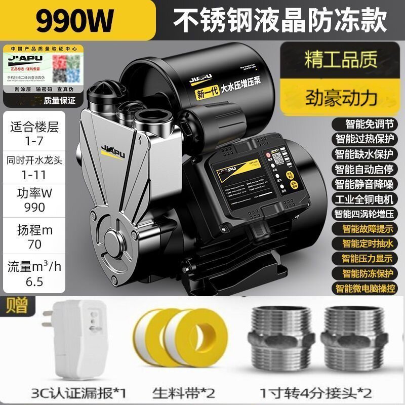 ウォーターポンプブースターポンプ家庭用全自動水道水自吸ポンプ高層ビルサイレント 220v 小型ポンプ加圧ポンプ|undefined