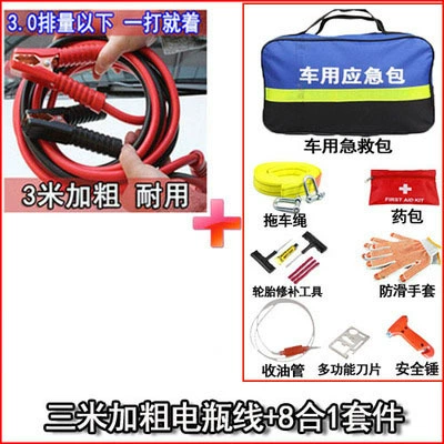 Car on the line of fire — Vehicle Jump Starting - 3m-longer-and-bolder-8-in-1-kit