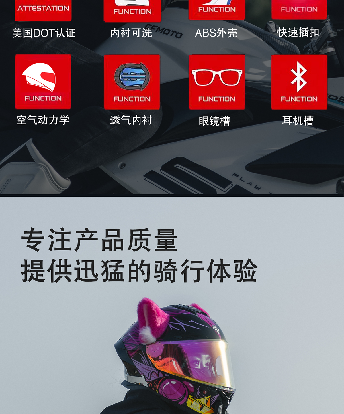 Motorcycle Helmet Full Face 3C Certified with Bluetooth Cat Ears