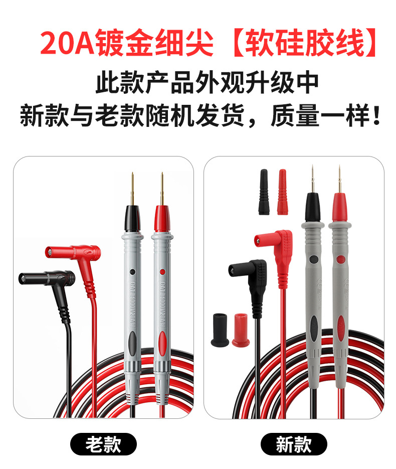 鹿仙子不锈钢万用表表笔线万能表尖头数字软硅胶线防冻表针钢针-阿里巴巴