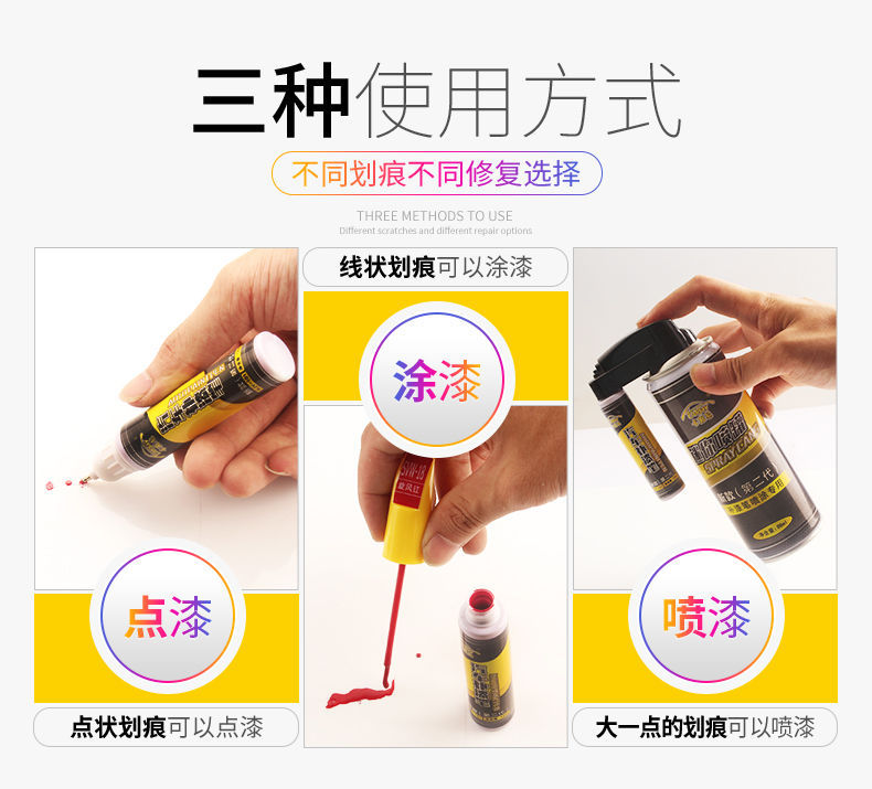 Car pearl white self-painted repair mark removal cream vehicle scratch repair artifact paint repair pen black paint surface