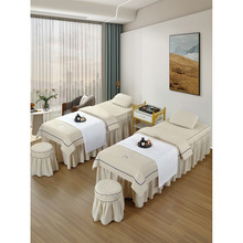纯棉网红美容床罩四件套高档轻奢美容院新款按摩床单理疗洗头床罩