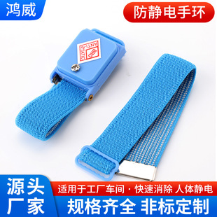 Factory wholesale blue wireless anti-static bracelet metal anti-static wrist strap wireless electrostatic ring wireless bracelet