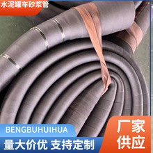 水泥罐车打灰管干粉砂浆管高压缠绕胶管码头卸灰卸料管耐磨骨架管
