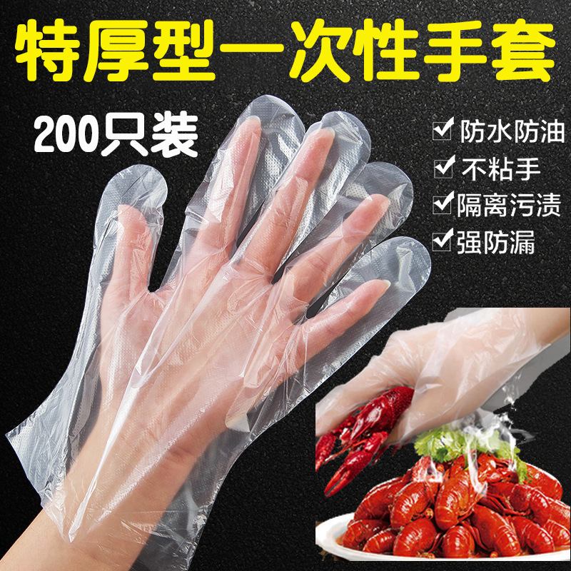 공장 직접 일회용 여분의 두꺼운 식품 등급 장갑 취사 투명 가재 두꺼운 장갑 100 팩