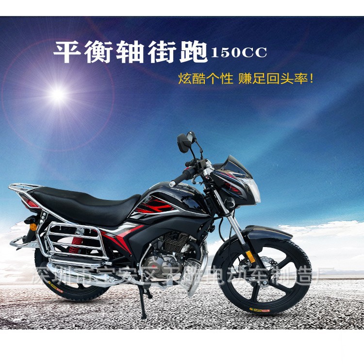 Nuevo Guo Si Electric Jetfeng Wave Motorcycle Equilibrio Eje 150cc Xulong Dos Ruedas Hombres Montaña Pull Cargo puede ser vendido