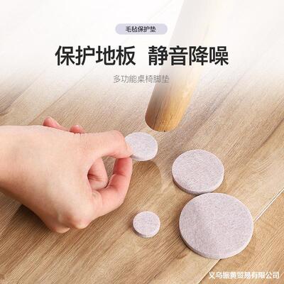 3椅子脚垫桌脚垫防滑贴垫桌角沙发板凳凳子腿静音耐磨贴家具保护|ru