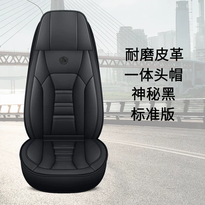 Four Seasons Universal Cushion Cushion Cushion Cushion: Seat cushion, seat cover - mysterious-black-full-leather-one-piece-head-hat-single-seat