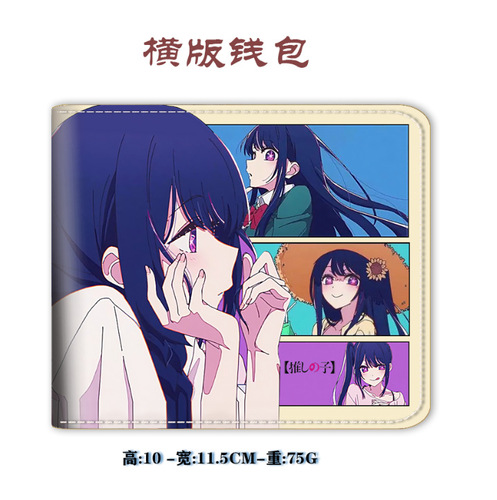 Summary of cross-section wallets] high-quality supply anime games movie factory direct sales wholesale student card holder coin purse