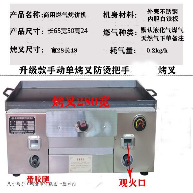 Horno de burro de gas, horno de carne Tongguan, horno de pastel, horno de huevo, horno de pastel, tostadora de pastel, puesto comercial