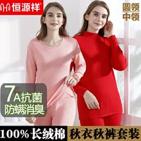 Hengyuanxiang 100% хлопчатобумажная осенняя одежда осенние брюки набор женский средний воротник 7A антибактериальный сплошной цвет полувысокого воротника термобелье женский