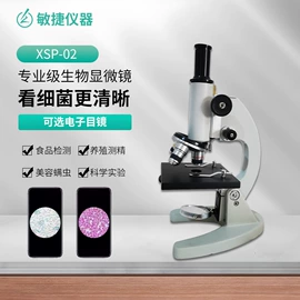 显微镜;光学机具;目镜、物镜