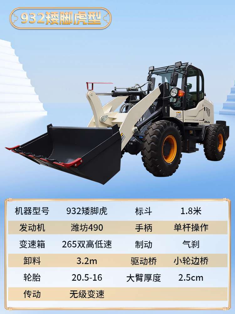 932矮脚虎.jpg