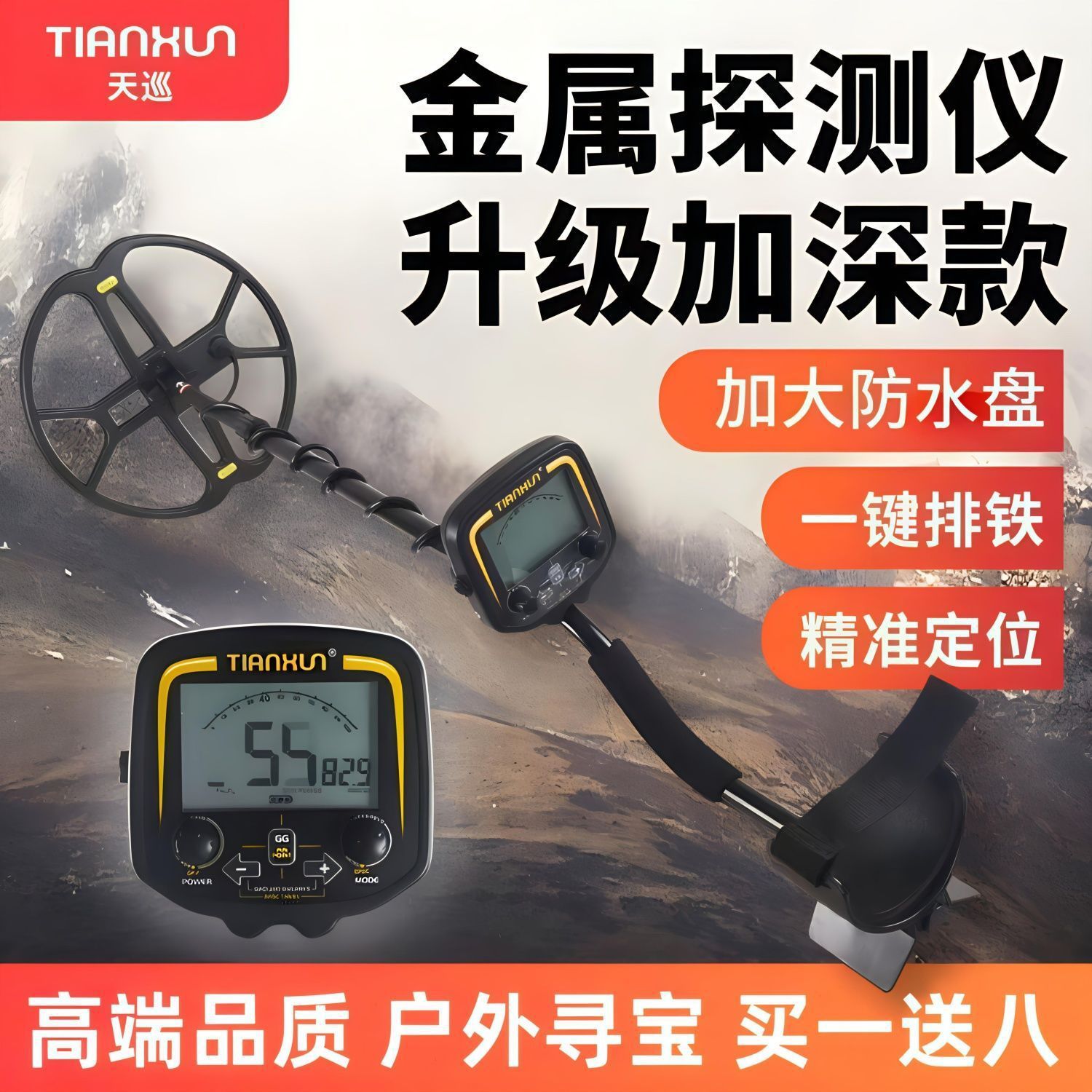 手持地下金属探测器户外考古金属探测仪高精度铜钱银元探宝寻宝器