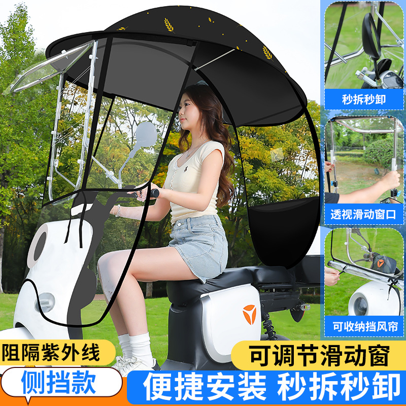 Bicycle/Motorcycle Canopy Awning, Elektromobil üçün ön şüşə çətiri (günlük) - side-window-full-coverage-built-in-sliding-window-double-sided-black-bear