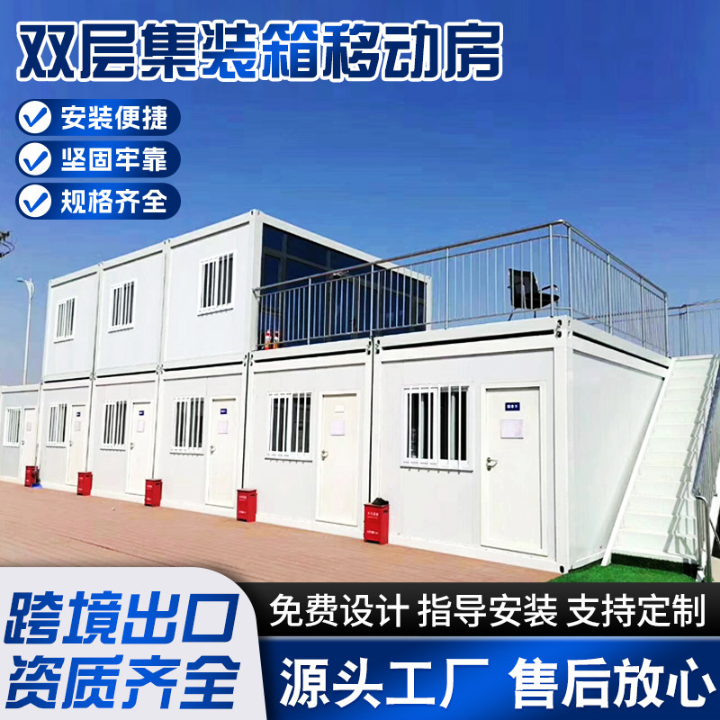 Container Mobile Homes, Habitable Prefabricated Houses, Packaged Container Houses, Modular Design, Whole-House Dormitories, Integrated Houses