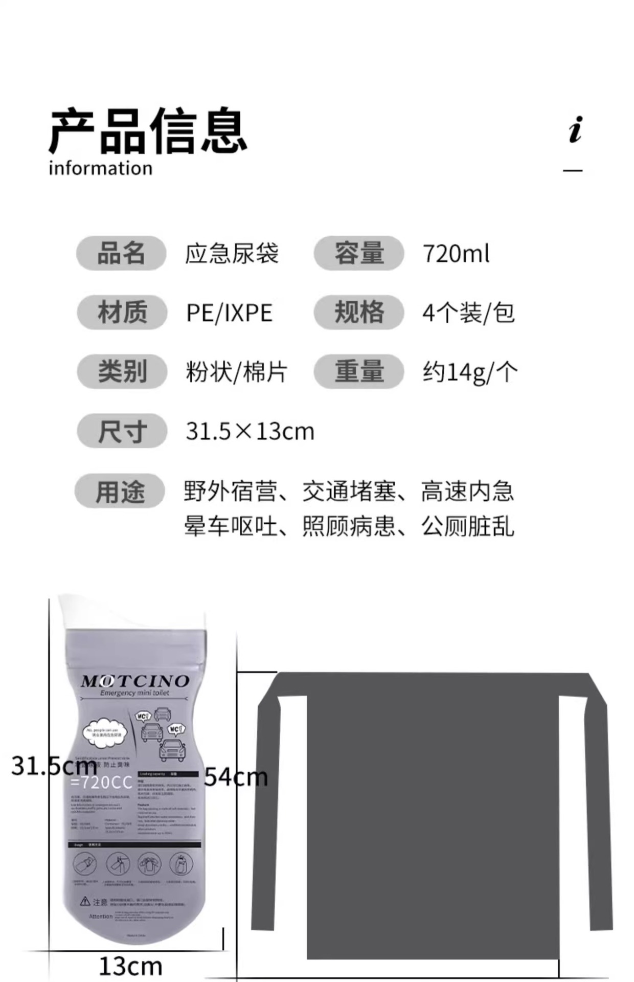 Emergency Urine Bag Disposable Urine Artifact Urine Bottle Women's Car Urine Car Toilet Car Men's Long Distance Urine