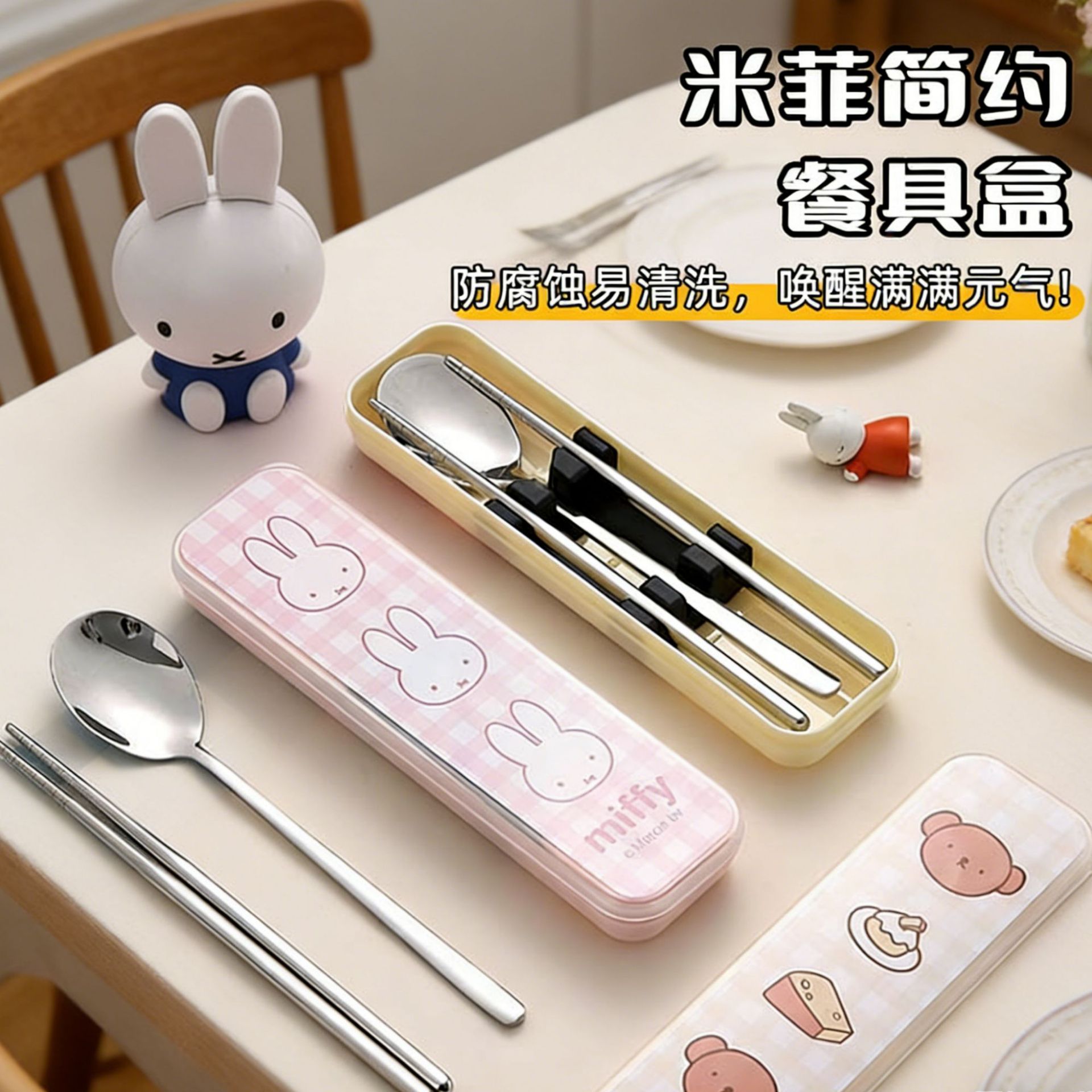 Children's Portable Tableware Set, Chopsticks and Spoon, Miffy Cartoon Storage Box, Student and Office Worker Box, Miffy Tableware