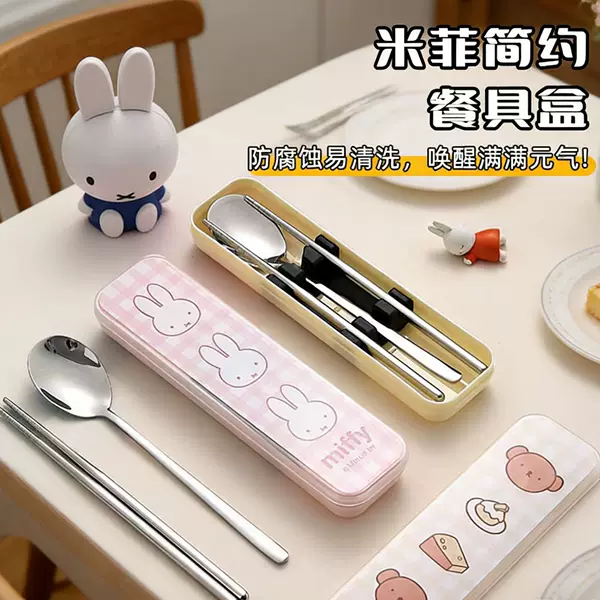 Children's Portable Tableware Set, Chopsticks and Spoon, Miffy Cartoon Storage Box, Student and Office Worker Box, Miffy Tableware
