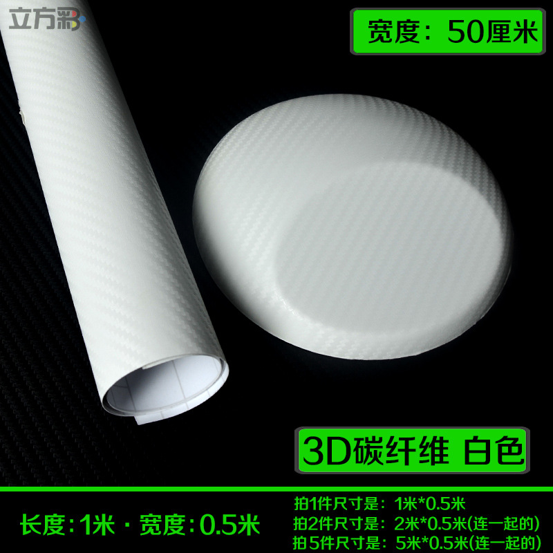 Change Film Interior — Motuoche Car interior film - 3d-carbon-fiber-white-1m-length-x-05m-width