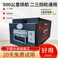 宁德48V60V72V电动车锂电池铝壳大单体两轮外卖三轮四轮拉货稳定