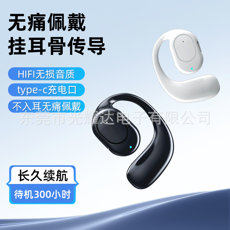 Nuevo auricular Bluetooth con orejas colgantes abiertas transfronterizas, duración de la batería de larga duración dedicada para deportes de carrera sin orejas abiertas de un solo oído