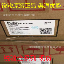 锐骏RU60E16R RU60E16L原装正品