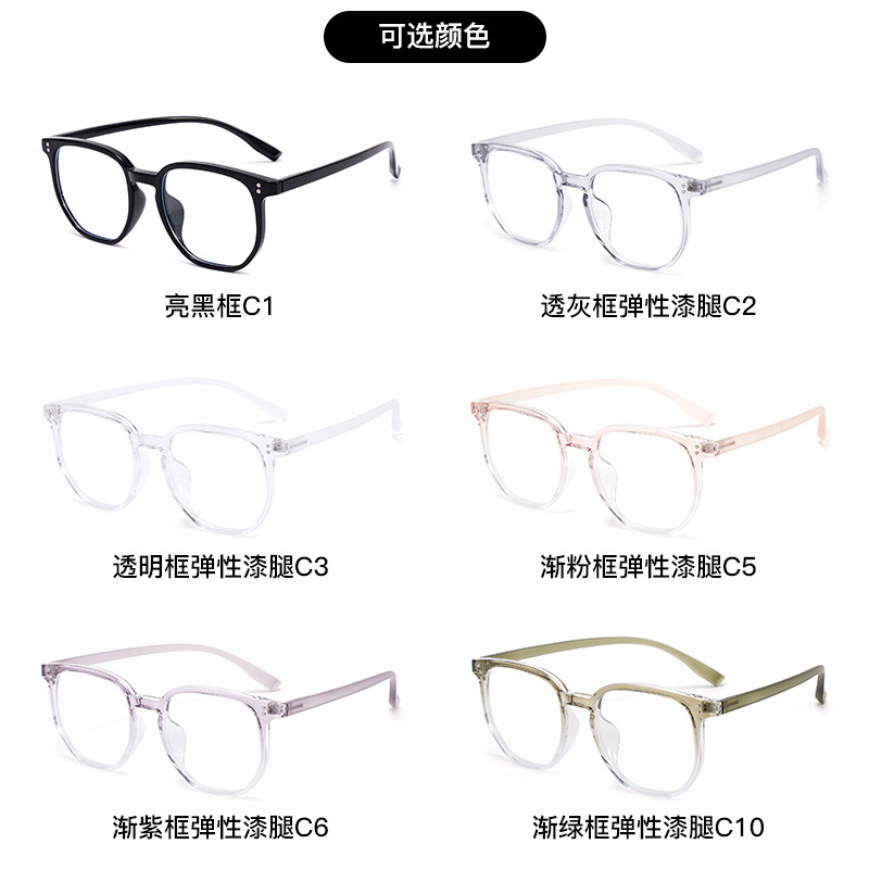 防蓝光眼镜护眼男款大框休闲经典百搭TR90轻盈舒适素颜镜框女批发|undefined
