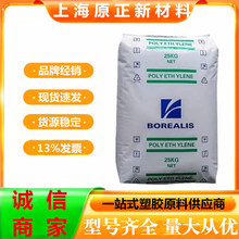 HDPE 北欧化工 HE3490-LS 耐应力开裂 抗紫外线 工业应用 PE管