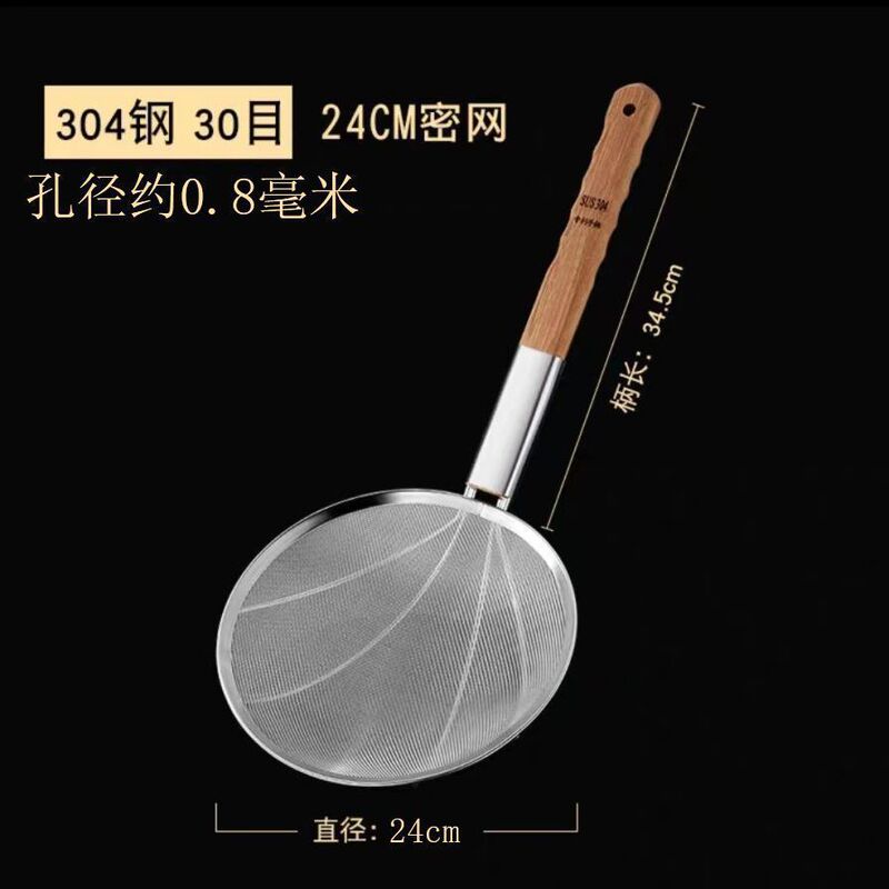 304不锈钢捞篱漏勺油炸过滤网大号捞面厨房商用超细手工木柄笊篱|undefined