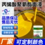 防腐耐酸碱钢结构金属防锈漆