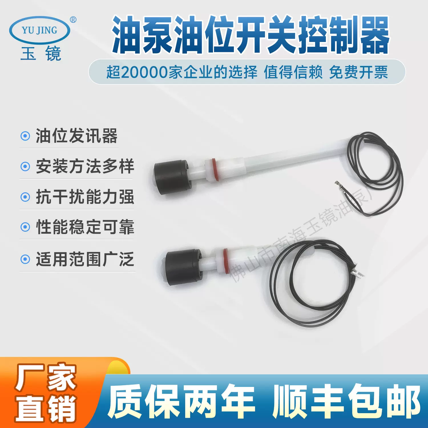 塑料浮球 液位开关 浮球开关 液位计 油泵油位开关控制器 玉镜