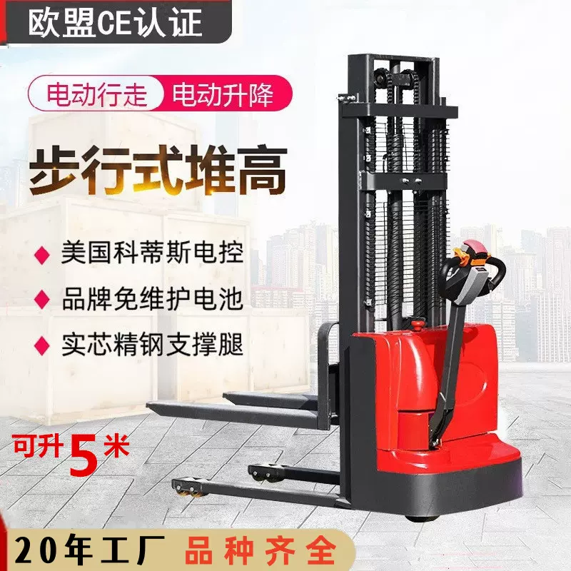电动叉车站驾步行式电动堆高车仓库装卸货升高车电瓶托盘堆垛铲车