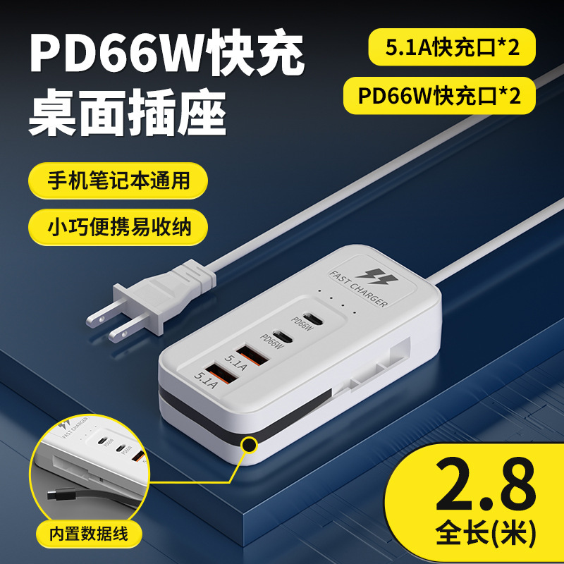 Socket USB multipropósito nuevo tipo de enchufe doméstico multipuerto cargador USB teléfono móvil carga rápida doble cable de extensión de socket PD