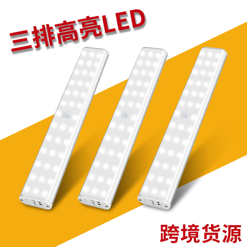 led充电无线感应灯智能感应橱柜衣柜灯家用卧室走廊玄关usb小夜灯