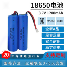 ���S�ӹ�18650��x��늳�1200mah���������o������������늳�