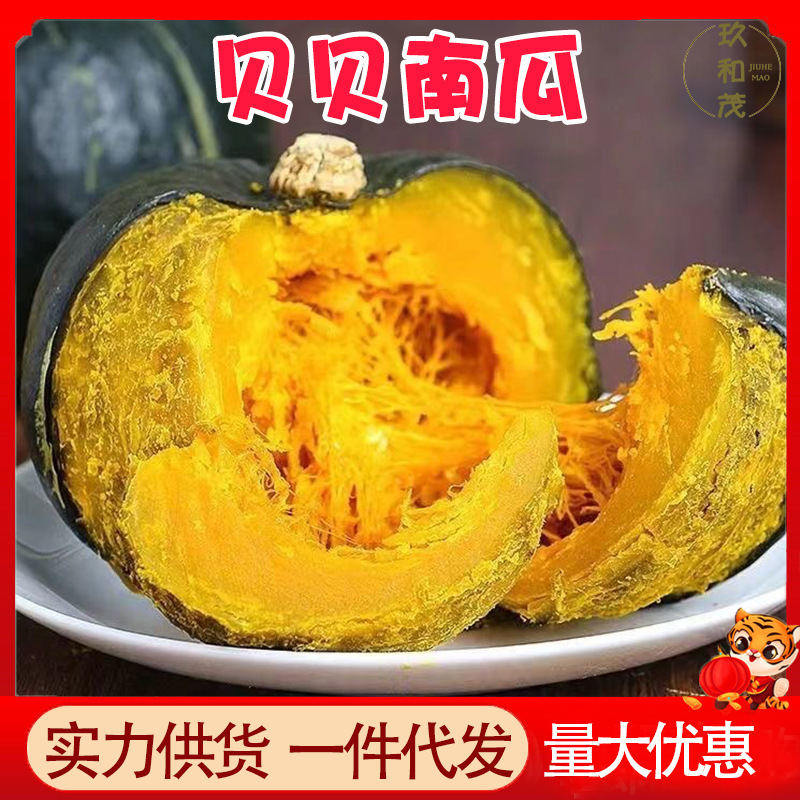 Authentic Yunnan Beibei Pumpkins 4.5kg Whole Box Sweet and Glutinous Baby Pumpkins for Pregnant Women, Small Pumpkins Wholesale with Free Shipping, 5 Old Pumpkins