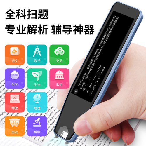 Intelligent scanning reading pen scanning pen translation pen English learning artifact dictionary pen universal for primary school students, middle and high schools