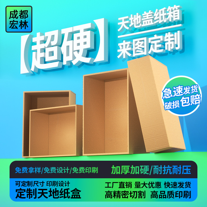 定制水果天地盖数码电子产品纸盒智能穿戴手表环天地盖翻盖盒定做