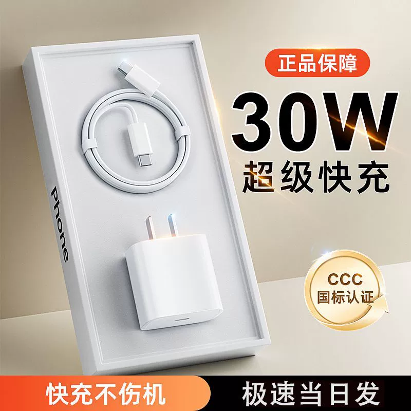 Зарядное устройство PD30W для серии iPhone 16, кабель данных для зарядки IP15 с двойным C набор [коробка]