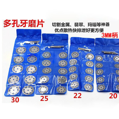 Diamond cutting disc, eight-hole dental grinding disc, emery small grinding disc, electric grinding saw blade, jade slice, ten pieces